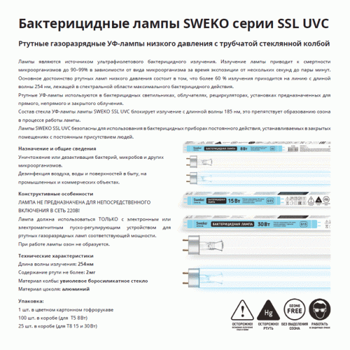 Рециркулятор бактерицидный КОБОР БР2-100Н Рециркулятор бактерицидный КОБОР БР2-100Н