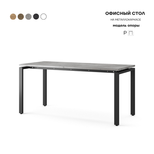 Стол офисный Kobor P-120/60 black/chicago Стол офисный Kobor P-120/60 black/chicago