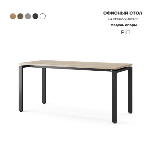 Стол офисный Kobor P-100/70 black/natural Стол офисный Kobor P-100/70 black/natural