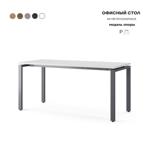 Стол офисный Kobor P-180/80 graphite/premium Стол офисный Kobor P-180/80 graphite/premium