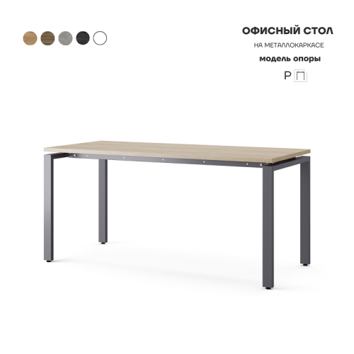 Стол офисный Kobor P-160/70 graphite/natural Стол офисный Kobor P-160/70 graphite/natural