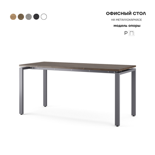 Стол офисный Kobor P-160/70 graphite/charlston