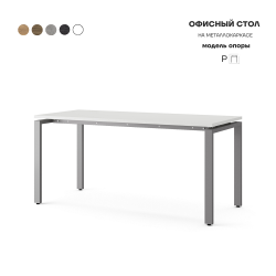 Стол офисный Kobor P-80/80 aluminum/premium Стол офисный Kobor P-80/80 aluminum/premium