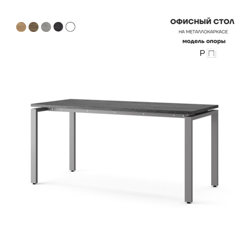 Стол офисный Kobor P-80/70 aluminum/wood Стол офисный Kobor P-80/70 aluminum/wood