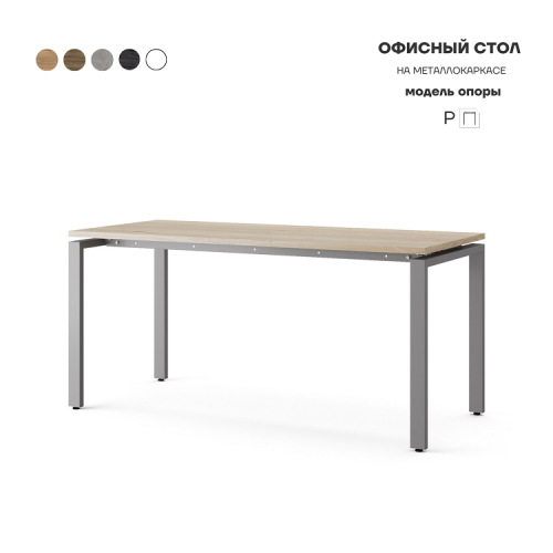 Стол офисный Kobor P-140/60 aluminum/natural Стол офисный Kobor P-140/60 aluminum/natural