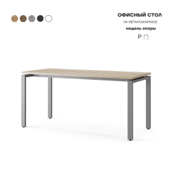 Стол офисный Kobor P-80/70 aluminum/natural Стол офисный Kobor P-80/70 aluminum/natural