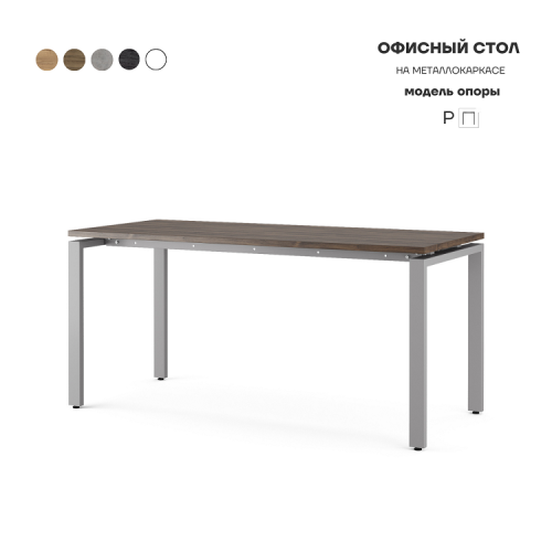 Стол офисный Kobor P-100/80 aluminum/charlston