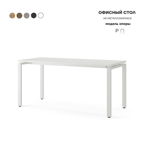 Стол офисный Kobor P-100/60 white/premium