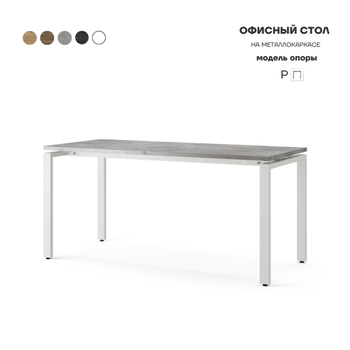 Стол офисный Kobor P-140/70 white/chicago