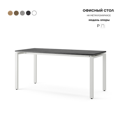 Стол офисный Kobor P-80/70 white/wood Стол офисный Kobor P-80/70 white/wood