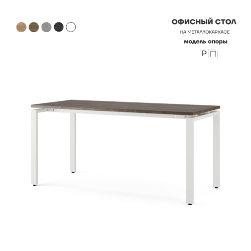 Стол офисный Kobor P-100/60 white/charlston Стол офисный Kobor P-100/60 white/charlston