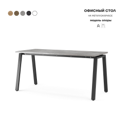 Стол офисный Kobor A-120/60 black/chicago Стол офисный Kobor A-120/60 black/chicago