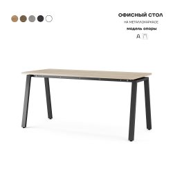 Стол офисный Kobor A-120/70 black/natural Стол офисный Kobor A-120/70 black/natural