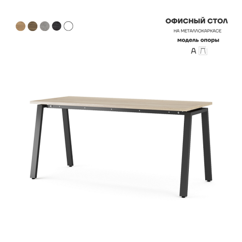 Стол офисный Kobor A-120/70 black/natural