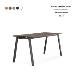 Стол офисный Kobor A-120/60 black/charlston Стол офисный Kobor A-120/60 black/charlston
