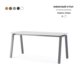 Стол офисный Kobor A-100/70 graphite/premium Стол офисный Kobor A-100/70 graphite/premium
