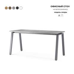 Стол офисный Kobor A-120/60 graphite/chicago Стол офисный Kobor A-120/60 graphite/chicago
