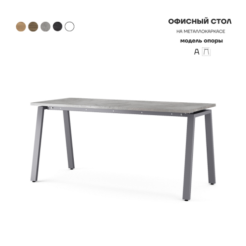 Стол офисный Kobor A-100/80 graphite/chicago Стол офисный Kobor A-100/80 graphite/chicago