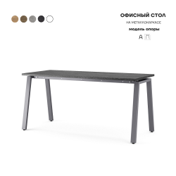 Стол офисный Kobor A-120/60 graphite/wood Стол офисный Kobor A-120/60 graphite/wood
