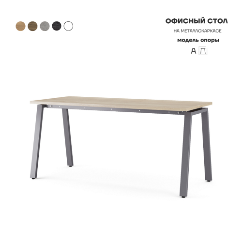 Стол офисный Kobor A-120/60 graphite/natural Стол офисный Kobor A-120/60 graphite/natural