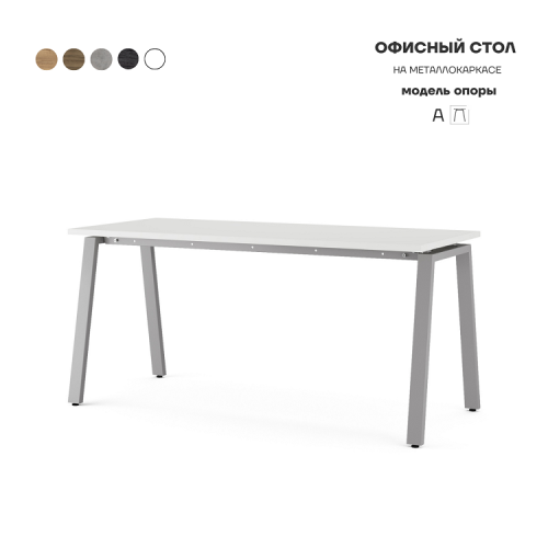 Стол офисный Kobor A-100/60 aluminum/premium