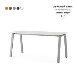 Стол офисный Kobor A-120/80 aluminum/premium Стол офисный Kobor A-120/80 aluminum/premium