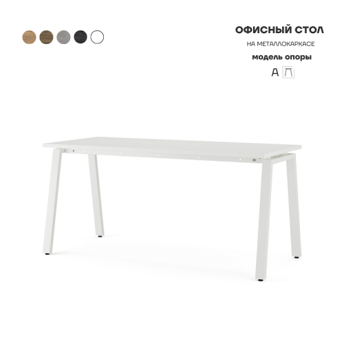Стол офисный Kobor A-120/60 white/premium Стол офисный Kobor A-120/60 white/premium