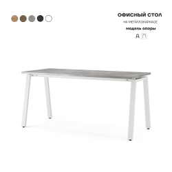 Стол офисный Kobor A-100/70 white/chicago Стол офисный Kobor A-100/70 white/chicago