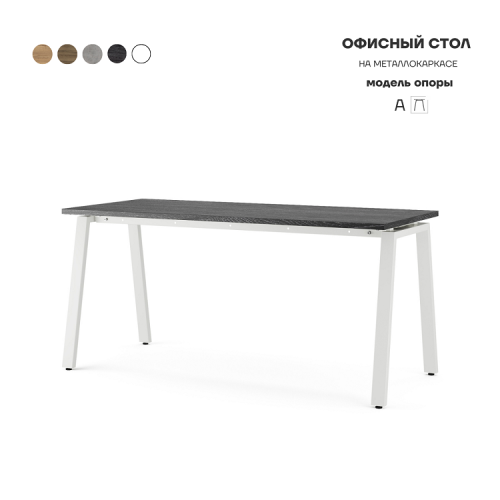 Стол офисный Kobor A-100/70 white/wood