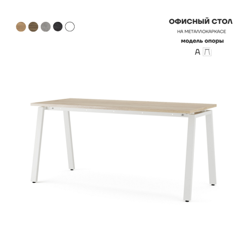 Стол офисный Kobor A-100/60 white/natural