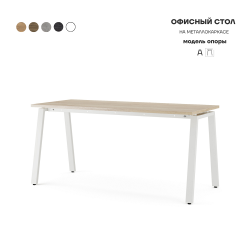 Стол офисный Kobor A-120/60 white/natural Стол офисный Kobor A-120/60 white/natural