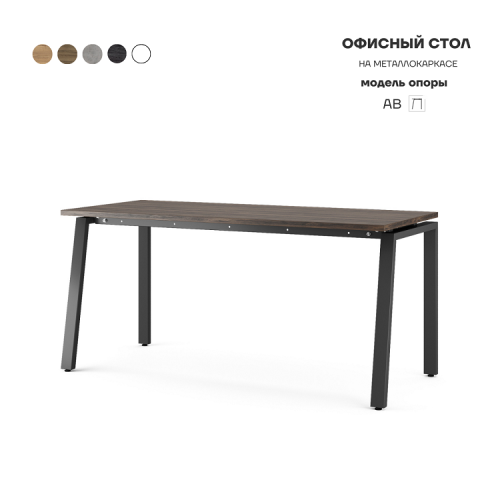 Стол офисный Kobor AB-100/60 black/charlston Стол офисный Kobor AB-100/60 black/charlston