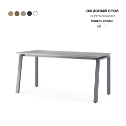 Стол офисный Kobor AB-100/60 graphite/chicago Стол офисный Kobor AB-100/60 graphite/chicago