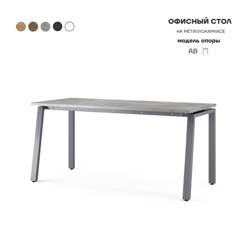 Стол офисный Kobor AB-100/60 graphite/chicago Стол офисный Kobor AB-100/60 graphite/chicago