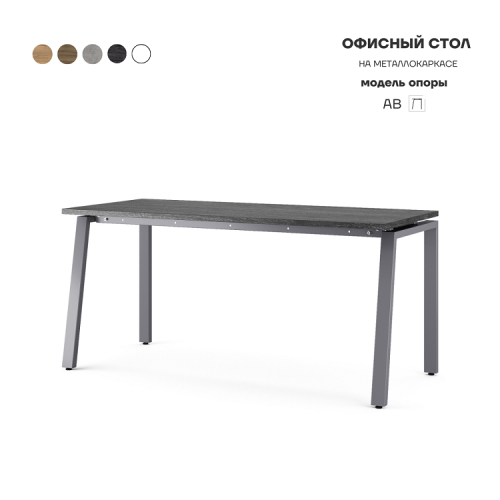 Стол офисный Kobor AB-80/80 graphite/wood
