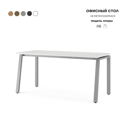 Стол офисный Kobor AB-160/80 aluminum/premium