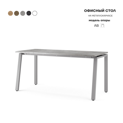 Стол офисный Kobor AB-100/60 aluminum/chicago