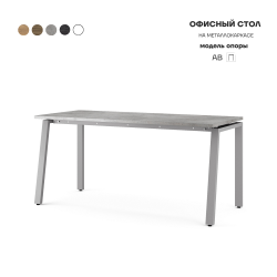 Стол офисный Kobor AB-120/80 aluminum/chicago Стол офисный Kobor AB-120/80 aluminum/chicago