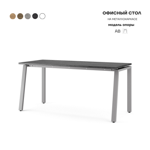 Стол офисный Kobor AB-100/80 aluminum/wood Стол офисный Kobor AB-100/80 aluminum/wood