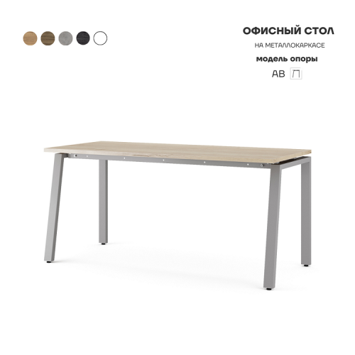 Стол офисный Kobor AB-140/60 aluminum/natural