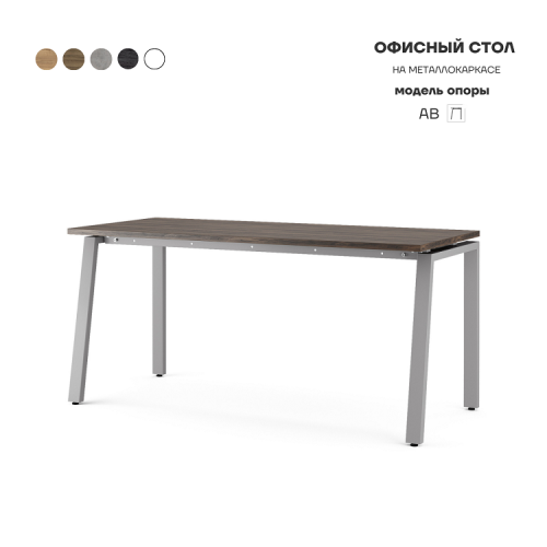 Стол офисный Kobor AB-180/60 aluminum/charlston Стол офисный Kobor AB-180/60 aluminum/charlston