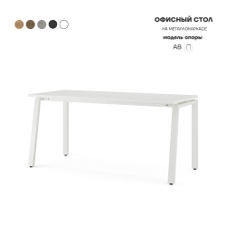 Стол офисный Kobor AB-100/70 white/premium Стол офисный Kobor AB-100/70 white/premium