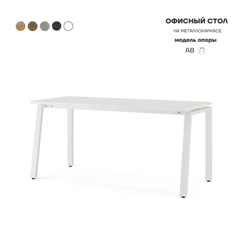 Стол офисный Kobor AB-80/80 white/premium