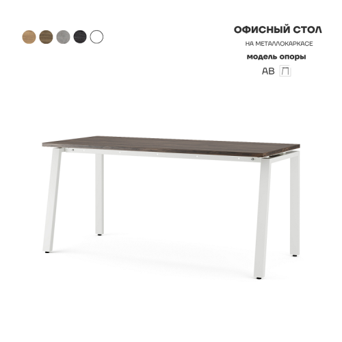 Стол офисный Kobor AB-140/60 white/charlston Стол офисный Kobor AB-140/60 white/charlston
