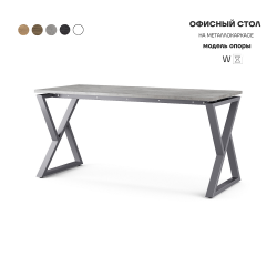 Стол офисный Kobor W-180/80 graphite/chicago Стол офисный Kobor W-180/80 graphite/chicago