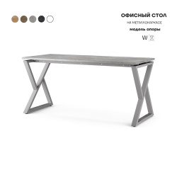 Стол офисный Kobor W-80/80 aluminum/chicago Стол офисный Kobor W-80/80 aluminum/chicago