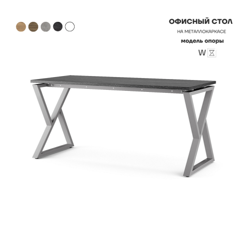 Стол офисный Kobor W-180/80 aluminum/wood Стол офисный Kobor W-180/80 aluminum/wood