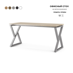 Стол офисный Kobor W-80/80 aluminum/natural Стол офисный Kobor W-80/80 aluminum/natural