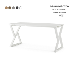 Стол офисный Kobor W-80/80 white/premium Стол офисный Kobor W-80/80 white/premium