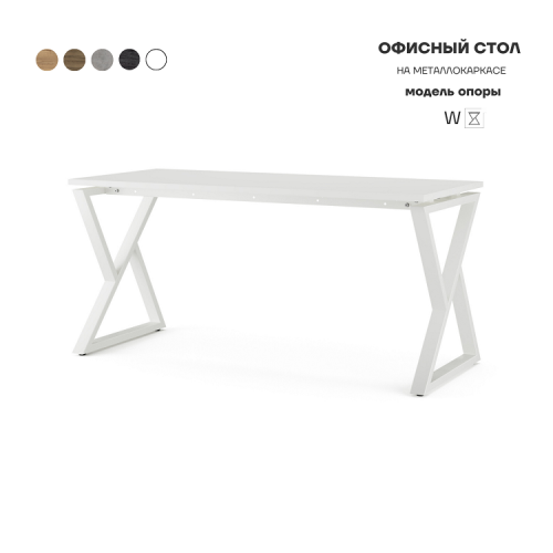 Стол офисный Kobor W-80/80 white/premium